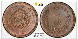 1874�N ���{ ����7�N 1�K PCGS MS63BN