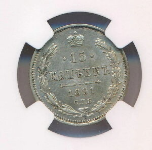 1891�N �鐭���V�A 15�R�y�C�J��� NGC�O���[�h MS63 �󏭔N