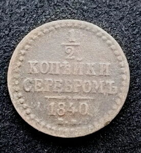 1/2 �R�y�C�J 1840 �c��j�R���C 1 �� �G�J�e�����u���N������