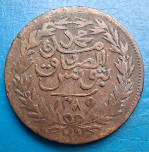 �`���j�W�A�A2 Kharub Ah 1289/1872�AKm 174
