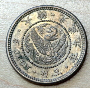 1905�N �؍� 5 Chon Kuang Mu-