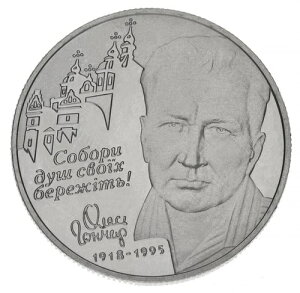 �E�N���C�i 2 �O���u�i 2000 Oles Gonchar UNC (KM # 98)