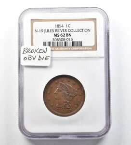 1854�N �҂ݍ��݃w�A ���[�W�Z���g N-19 �W���[���E���C�o�[ MS62 BN NGC �u���[�N���I�u�_�C *3444