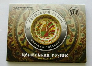 KOSIV PAINTING STYLE �E�N���C�i 2017 �J���[�R�C�� 5 UAH �����|�p�A���y�Y�p�b�N