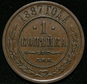 1887�N SPB 1�R�y�C�J ���V�A�鍑���� �A���N�T���h��3�� �� �N��
