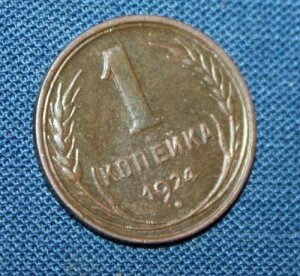 UNC ���V�A 1�R�y�C�J �R�y�C�J 1924�N �v���[���G�b�W �I���W�i���p�e�B�[�i (R418)