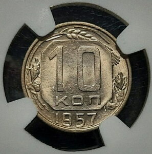 1957�N ���V�A �\�A 10�R�y�C�J �R�y�C�J NGC MS63 7��7���{��