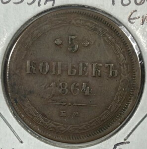 ���V�A 1864 5 �R�y�C�J VF�B