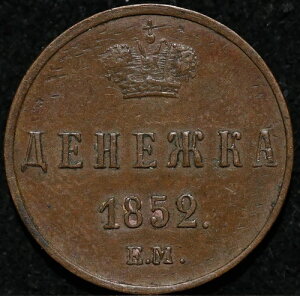 �f�l�V���J �n�[�t�R�y�C�J 1852�N EM �j�R���X1�� ���� �鐭���V�A ����