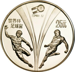 �d? ���� 1982 25 �� �v���[�t �V���o�[ �R�C�� �X�y�C���� FIFA �t�b�g�{�[�� �T�b�J�[