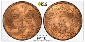 1937�N ���{ ���a12�N 1�K PCGS MS64RD