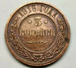 ���C�������V�A 3�R�y�C�J 1916�N�BUNC�B���ɗǂ��ł�!!!