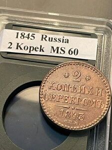 1845 CM ���V�A 2�R�y�C�J �R�y�C�J�c��j�R���C1�� ���V�A�鍑 �v���X�`�b�N�P�[�X�t��!