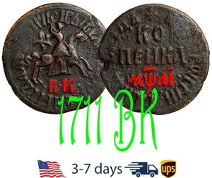 ���V�A ���V�A�鍑 1�R�y�C�J 1711 BK ���� �s���[�g��1�� #12926