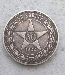 ��݁u�\�r�G�g ���V�A 50 �R�y�C�J 1922�N �Z�[���I�󏭁B�v