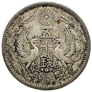 1923�N 12�N ���{ 50�K �吳�V�c/�c�� ��� #0798