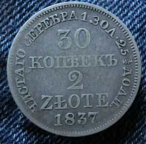 1837�N ���V�A �|�[�����h 2�Y�E�H�e 30�R�y�C�J ���