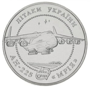 �E�N���C�i 5 �O���u�i 2002 AN-225 ������ UNC (KM # 152)