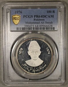 1976 �p�L�X�^�� ���n�}�h �A�� �W���i �V���o�[ 100 ���s�[ �v���[�t PCGS PR64 DCAM