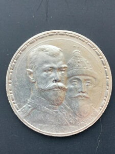 1913�N ���V�A�鍑 1���[�u����� ���}�m�t����300�N �t���b�g!