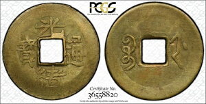 1887 ���� Qing Kuang Hsu Chekiang 1 �����囐���ʃR�C����?�ʕ� AU PCGS �ؖ���