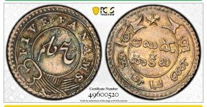 �C���h�B�}�h���X�哝�́B 5 �t�@�i���X�A�m�[�X�_�R�^�B (1808)�B�}�h���X�~���g�B PCGS AU58�B