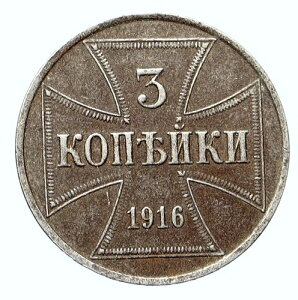 1916�N ��ꎟ���E���h�C�c��̉��̃��V�A �A���e�B�[�N 3�R�y�C�J �S�\���� i111990