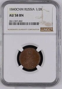 ���V�A 1/2 �R�y�C�J 1840 SPM NGC AU58
