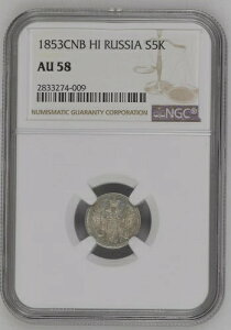 ���V�A 5�R�y�C�J 1853 NGC AU58 ���