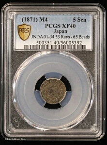 (1871) 5�K ���{����� | 53���C - 65�r�[�Y PCGS XF40 | JNDA 01-34