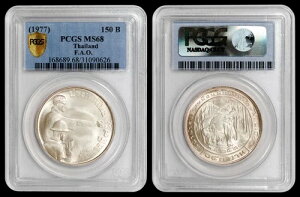 1977�N �^�C 150�o�[�c PCGS MS68 - FAO - ��������