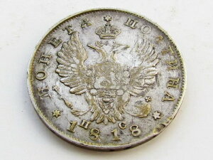 �|���e�B�i 1/2���[�u�� 50�R�y�C�J 1818�N SPB ���V�A�鍑 �A���N�T���h��1�� ���