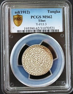 ���� �`�x�b�g �^���J ND 1912 Y-F 13.3 PCGS�O���[�h MS 62 ��