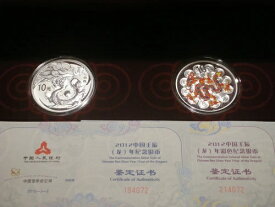 2012年 中国 龍年銀貨2枚セット（プルーフとカラー化）