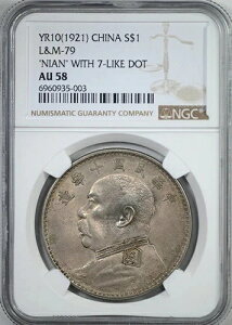 YR10 (1921) ������ �V���o�[ �t�@�b�g�}���h�� S$1 NGC AU58 L&M-79 Nian 7-Like Dot