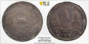 nd 1860 y-11 PCGS AU55 �^�C - �V���o�[ �o�[�c �G���t�@���g �R�C�� #34336A