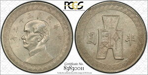���� 1943�N 50�Z���g PCGS MS62 KEY DATE PC1630 ��������