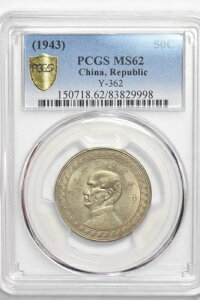 ���� 1943�N 50�Z���g PCGS MS62 KEY DATE PC1633 ��������