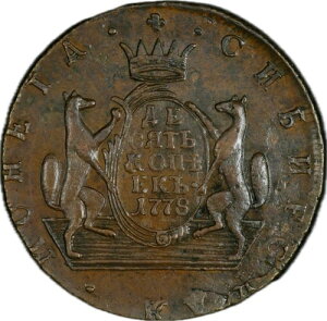 1778 �V�x���A - 10 �R�y�C�J - PCGS AU-58 - �O���[�h����� 4 ���̂� - ����ȓ���!