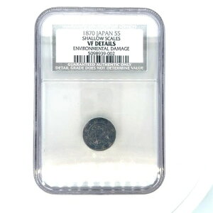 1870�N ���{ ����3�N 5�K ��ڐ��� NGC VF �ڍ�