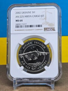 2002�N �E�N���C�i 5H UAH - AN-225 �~���A�J�[�S�q��@�W�F�b�g-NGC MS64-�R�C��-