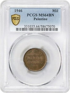 �p���X�`�i�A1 MIL 1946 (PAL-2) PCGS MS 64 BN�A��