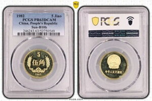 ���� 5 �� �v���[�t�R�C�� 1982�N KM#17 Sun-B10b PCGS �O���[�f�B���O PR63DCAM