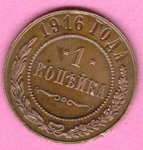 ���V�A ���V�A���� 1�R�y�C�J 1916�N �j�R���C2�� 2428