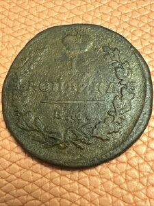 1819�N �K�M �N�M ���V�A�鍑���� 1�R�y�C�J�B�A���N�T���_�[1���i1801�N - 1825�N�j