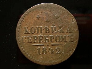 1842 SPM ���V�A 1�R�y�C�J���� �j�R���X1��