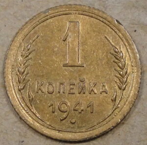 ���V�A 1941�N 1�R�y�C�J�i�ʐ^�j