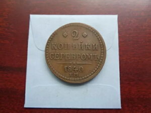 1840 EM ���V�A 2 �R�y�b�N����