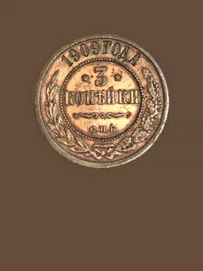 1909�N ���V�A 3�R�y�C�J �R�P�A �j�R���C2�� - XF (Extra Fine) ���