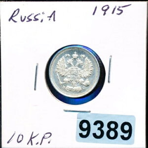 ���V�A - 1915 - 10 KOPECS - Y20A.2 - BU - #9389